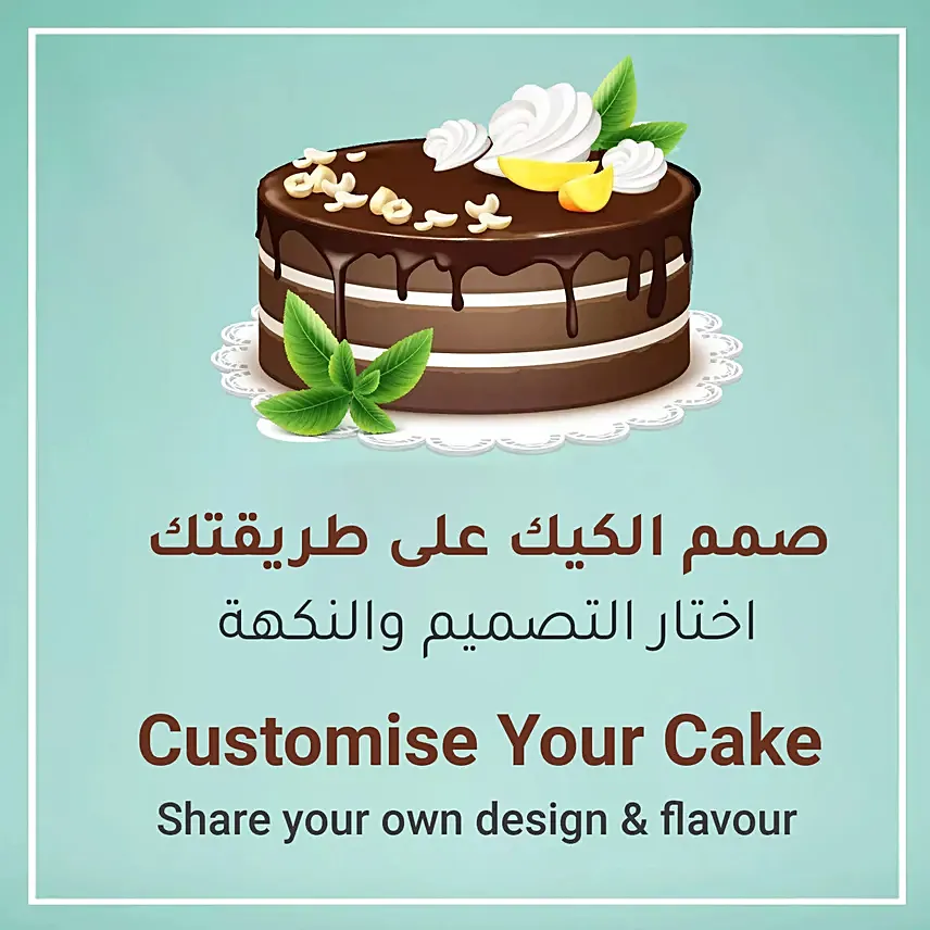 Customized Cake: Frozen Cake