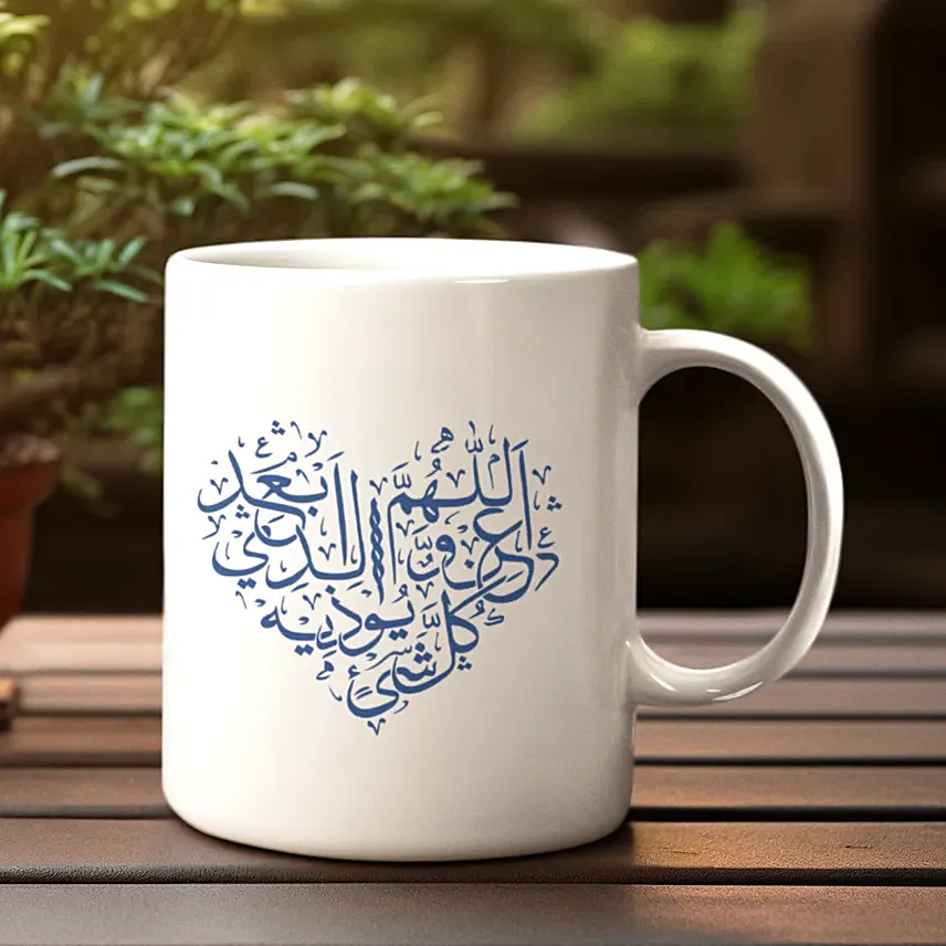 Dua For Abba Mug: Custom Father's Day Gifts