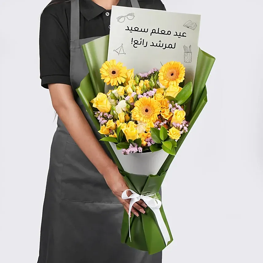 بوكيه ورد جربـيرا للمعلم: باقة جيرببرا
