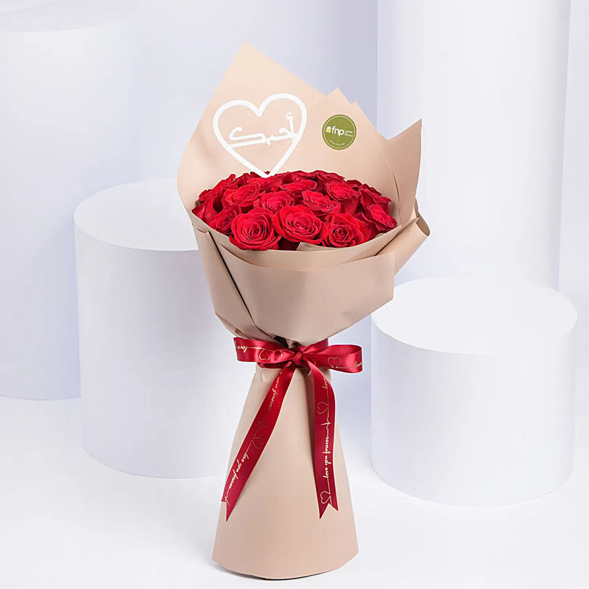 باقة 20 وردة جوري حمراء بغلاف بيج مميز مع علامة أحبك: هدايا عيد الحب قطر