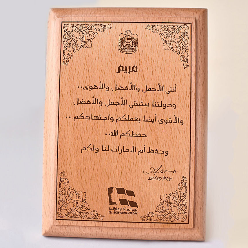Emirati Womens Day Wooden Plaque