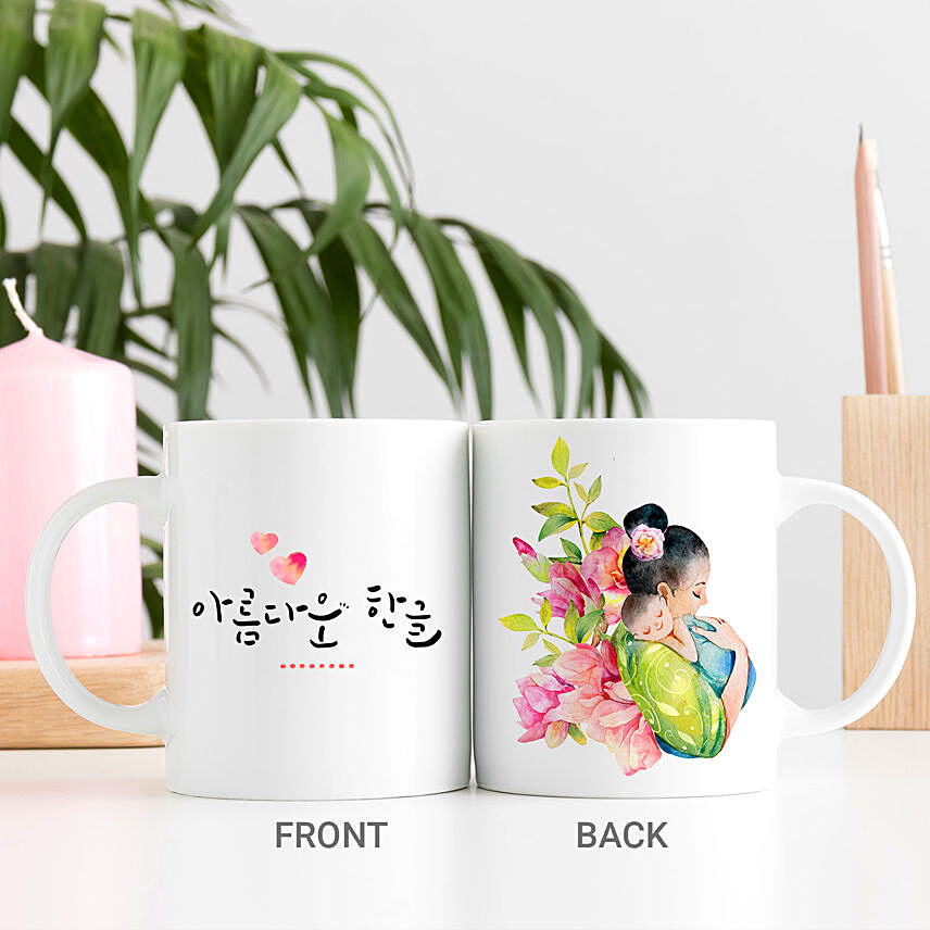 Mother's Day Special Printed Mug