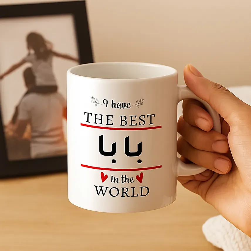 Dua For Abba Mug