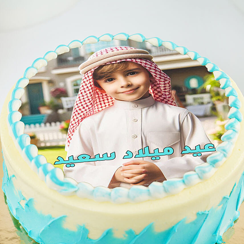 Arabic Birthday Cake Chocolate 8 Portion
