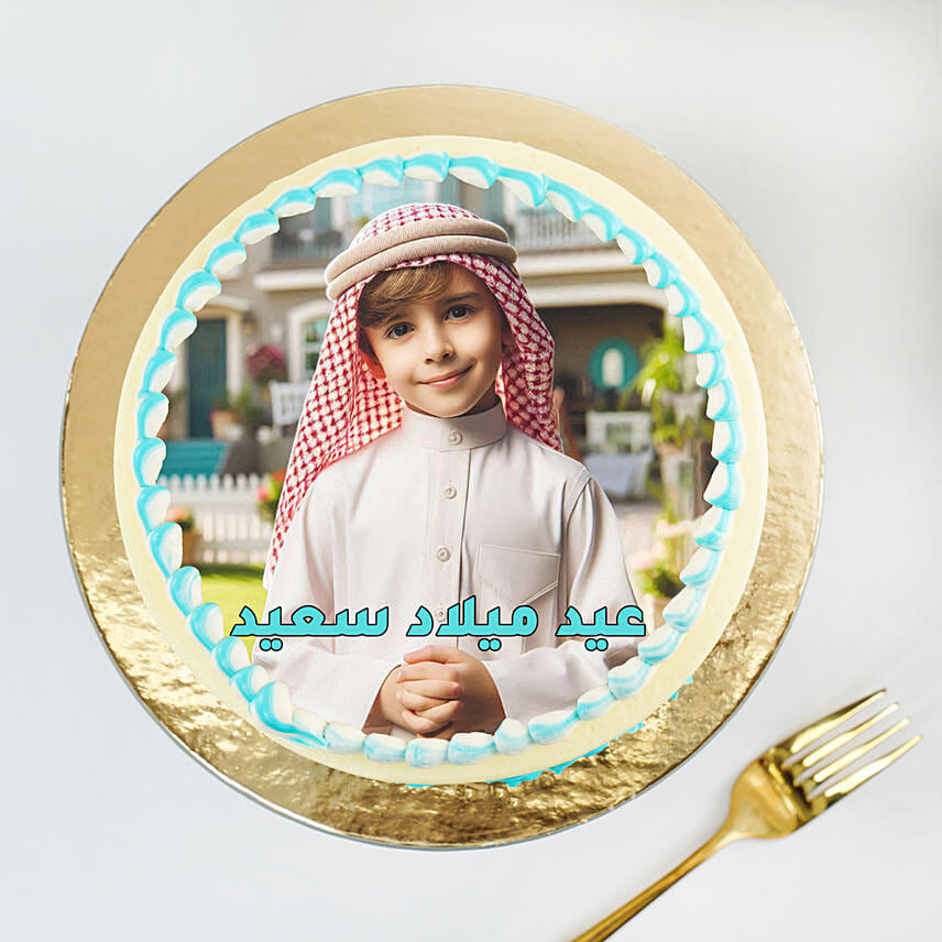 Arabic Birthday Cake Chocolate 8 Portion