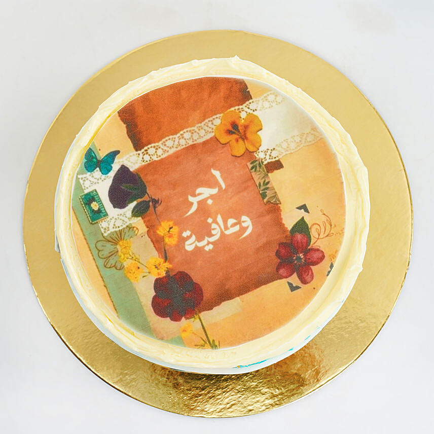 Arabic Get Well Soon Cake 8 Portion