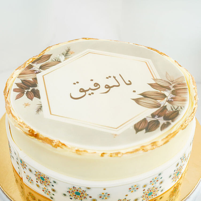 Good Luck Cake 8 Portion