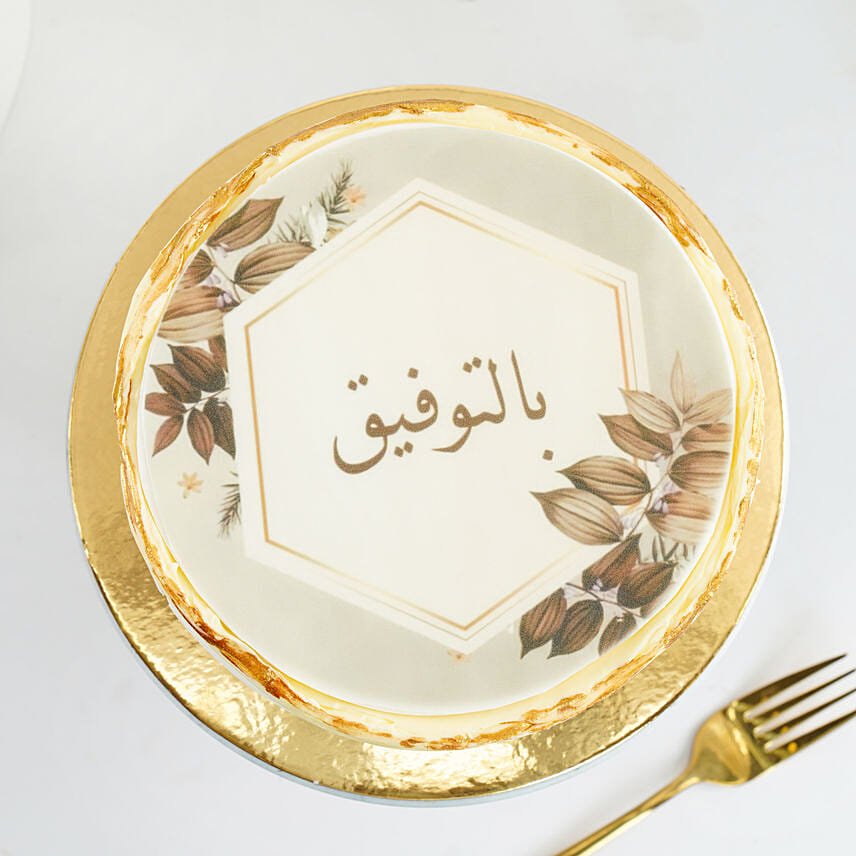 Good Luck Cake 8 Portion