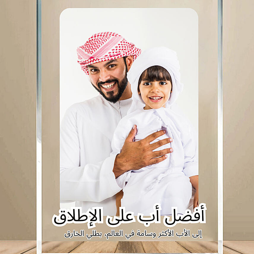 إطار سعيد بابا بريميوم
