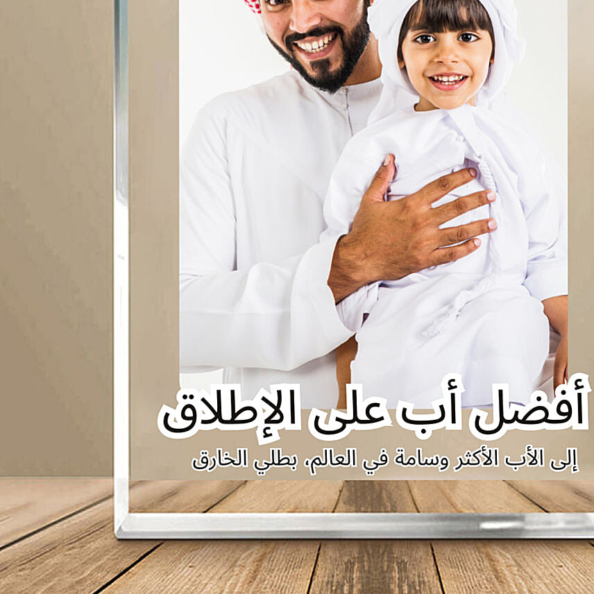 إطار سعيد بابا بريميوم