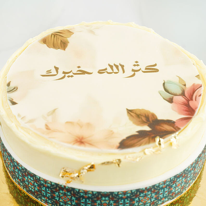 Kathr Khairk Engraved Cake 4 Portion