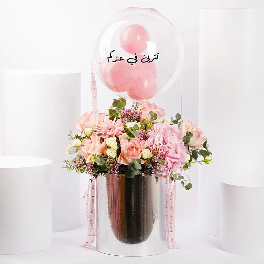 New Born Girl Bloom Edition Arabic