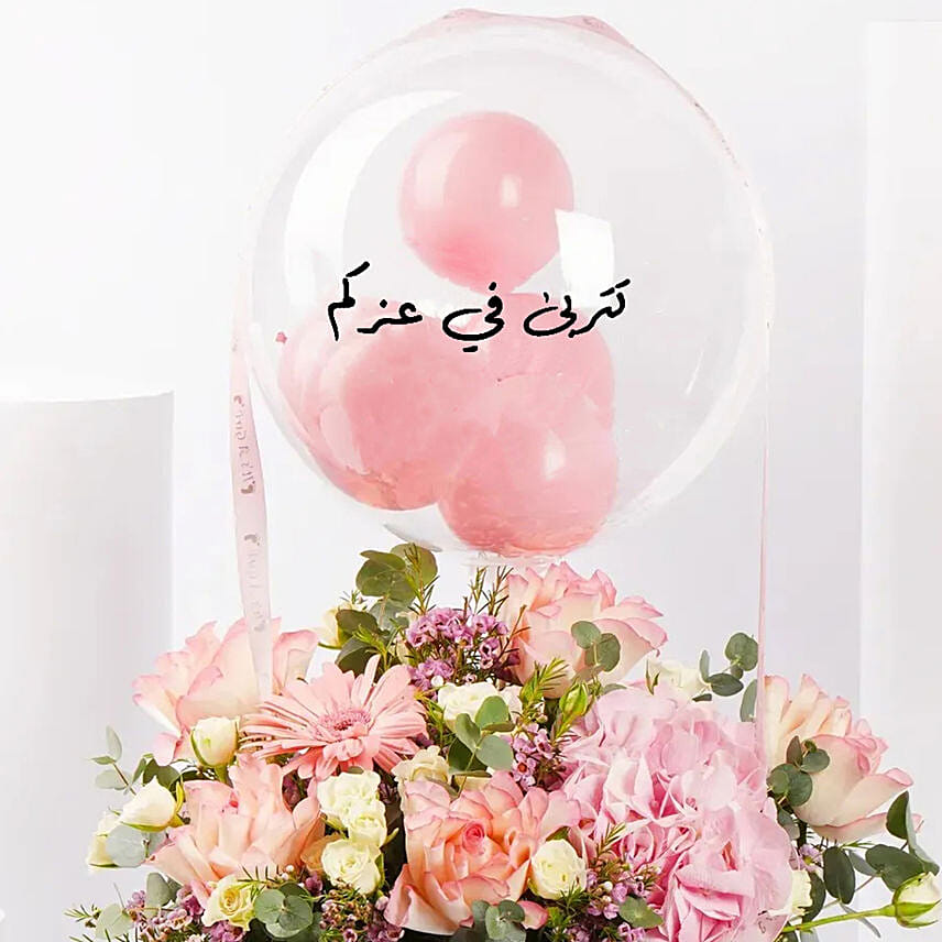 New Born Girl Bloom Edition Arabic