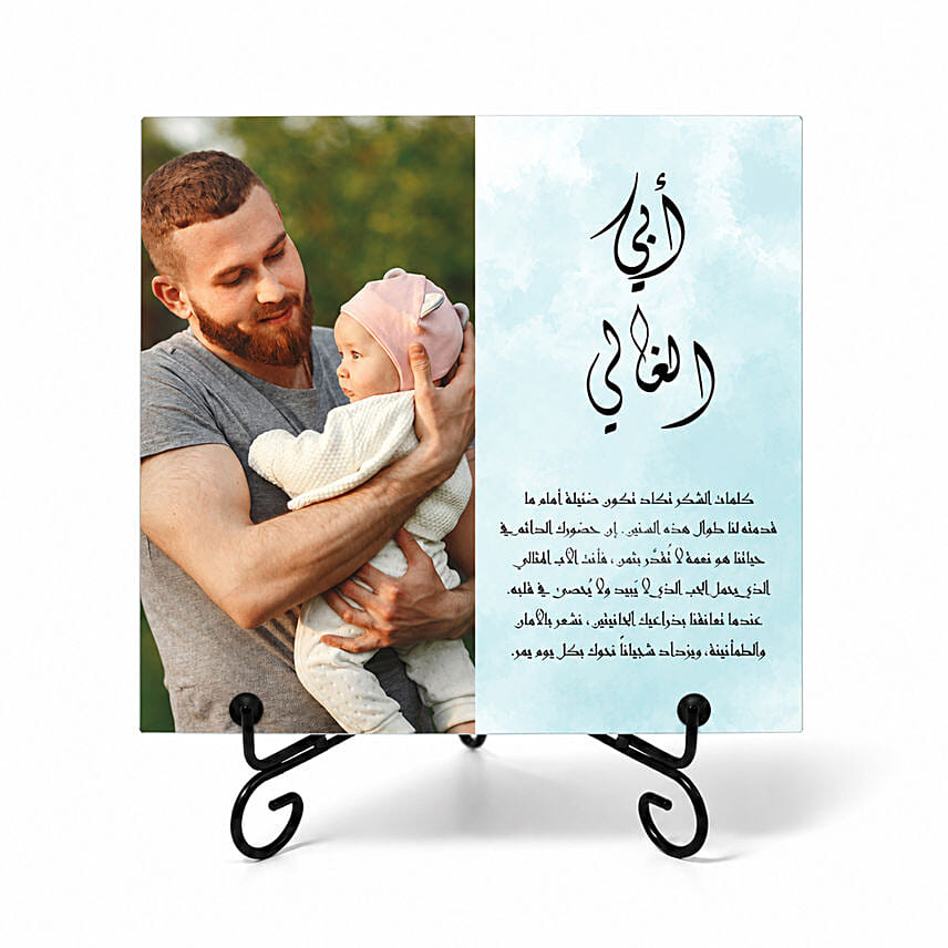 Personalized Fathers Day Photo Frame