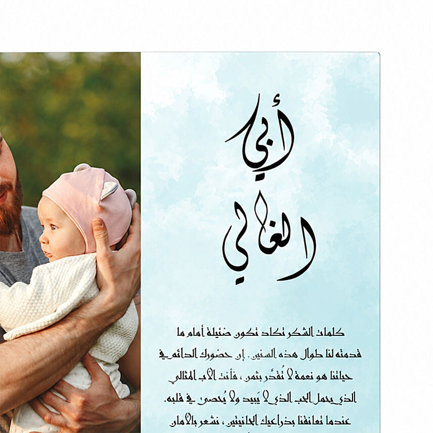 Personalized Fathers Day Photo Frame