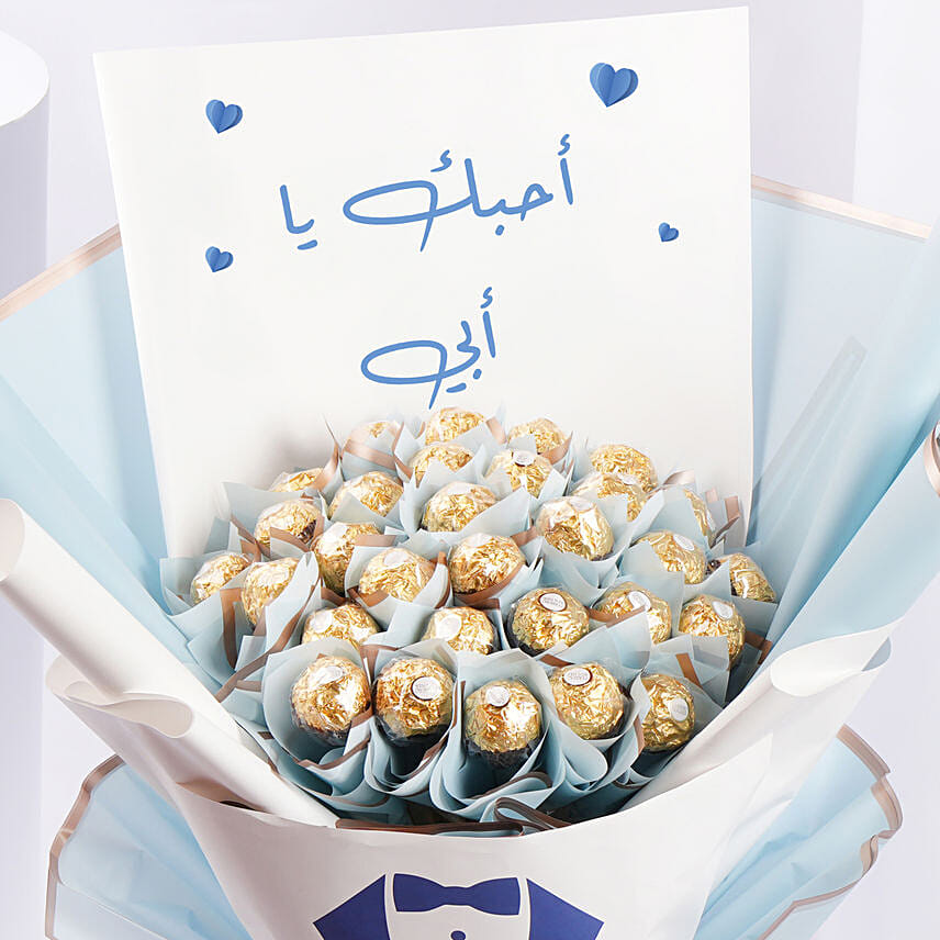 بوكيه شوكولاتة فيريرو روشيه لعيد الأب