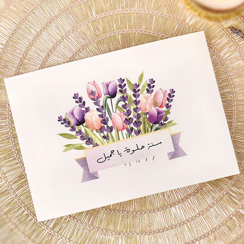 eid melad saed eid melad saed: Greeting Cards