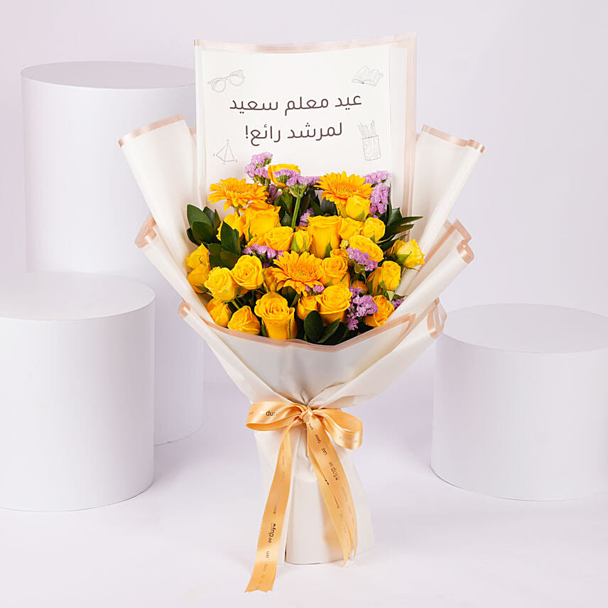 Golden Glow Teachers Day Gerbera Bouquet Golden Glow Teachers Day Gerbera Bouquet: Gifts for Teacher