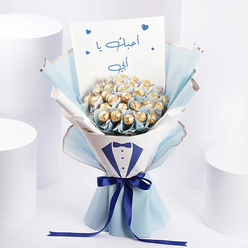 بوكيه شوكولاتة فيريرو روشيه لعيد الأب بوكيه شوكولاتة فيريرو روشيه لعيد الأب: