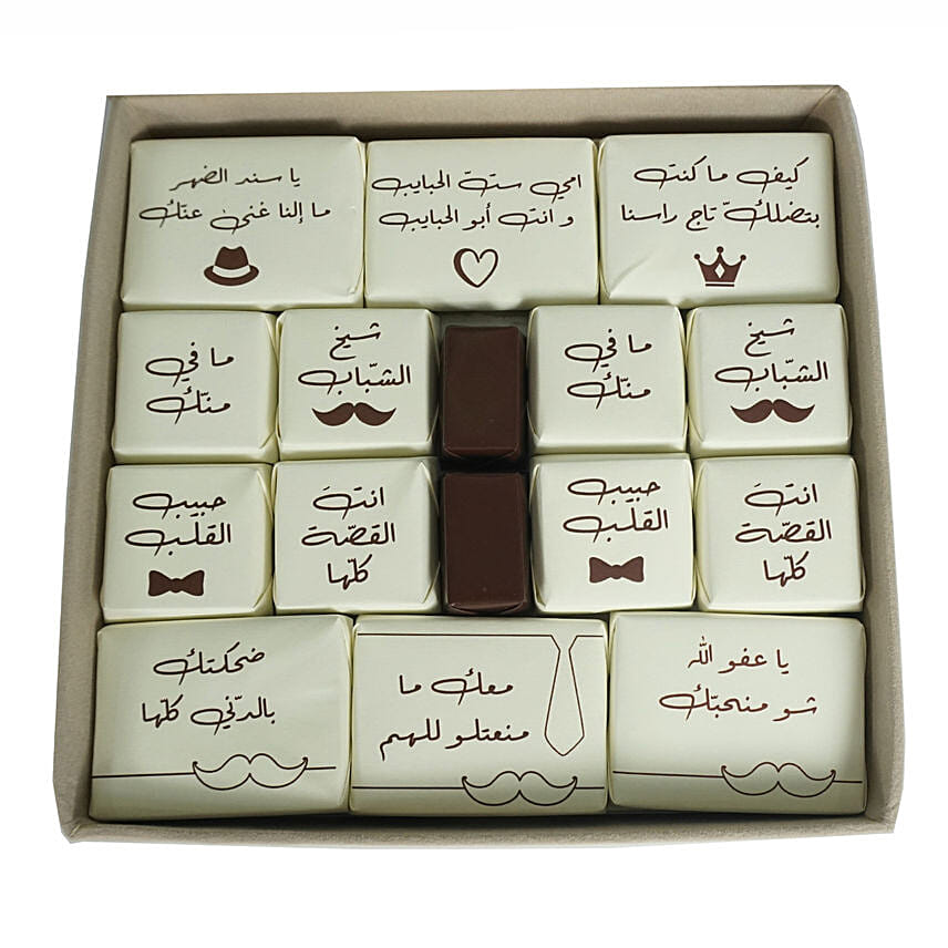 Habib El Aleb Chocolate Box