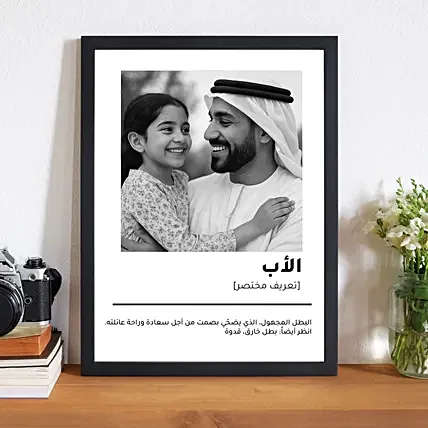 Affection For Dad Photo Frame: Father's Day Gifts 
