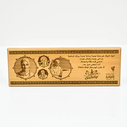 Birthday Wishes Photo n Arabic Text Wooden Plaque: 