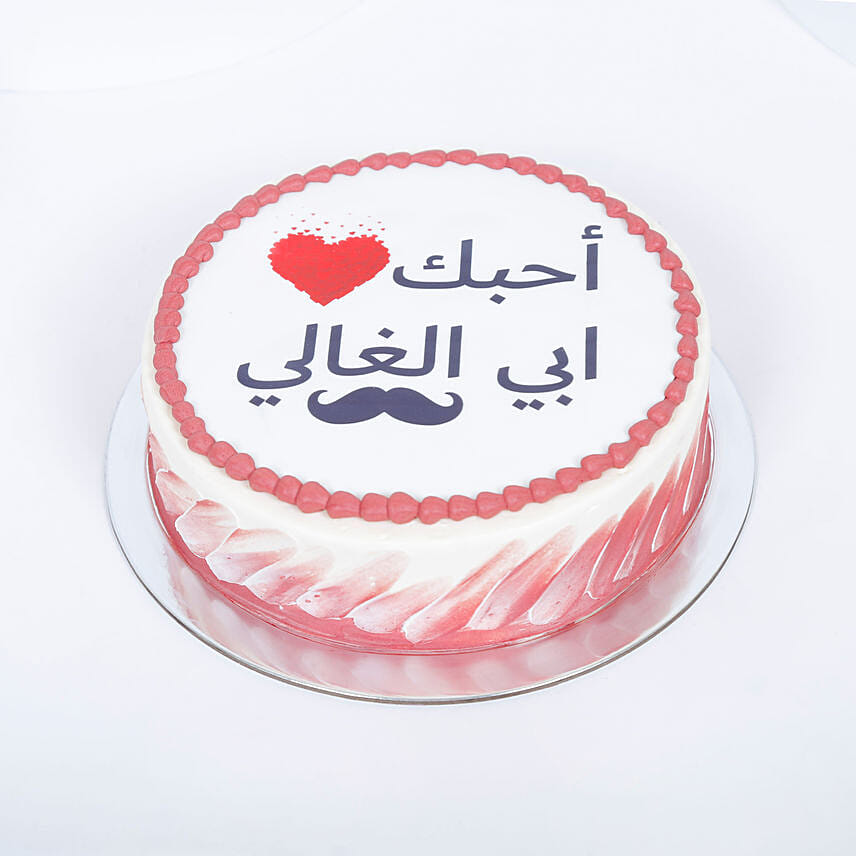 Dear Dad Cake Dear Dad Cake: Fathers Day Gifts to Qatar