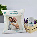 World's Best Dad Cushion and Mug