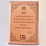 Emirati Womens Day Wooden Plaque