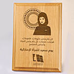Emirati Womens Day Plaque