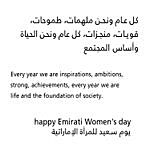 Emirati Womens Day Plaque