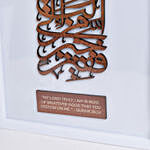 Quranic Verse Frame
