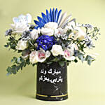 Mashallah Its A Boy Flowers in a Box