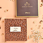 لوح شوكولاتة داكنة باللوز 350 جرام مع نص عربي
