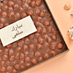 لوح شوكولاتة داكنة باللوز 350 جرام مع نص عربي