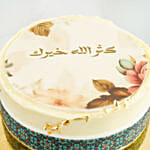 Kathr Khairk Engraved Cake 4 Portion