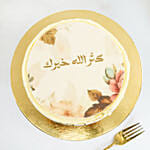 Kathr Khairk Engraved Cake 4 Portion