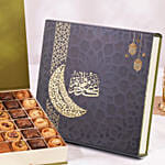 بوكس بقلاوة كبير