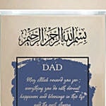 اطار لوحة دعاء لأبي