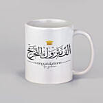 هدايا تخرج - كوب أبيض مطبوع بألف مبروك التخرج