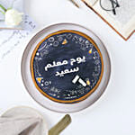 Happy Teachers Day Chocolate Fondant One Kg Cake