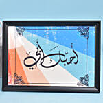 مجموعة هدايا رجالية مخصصة للأب وسادة وبرواز صورة