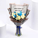 Teachers Day Wonder Bouquet