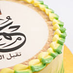 Umrah Mubarak Chocolate Cake 1.2 Kg