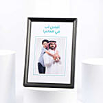 أفضل إطار صور أبا في العالم