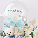 Its A Boy Bubble Bloom Arrangement Arabic