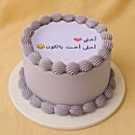 Best Sister Designed Cake 500 Grams