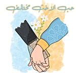 Sisterhood Love Roses N Gift Basket